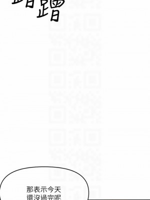 乾爹，請多指教 27-28話_27_16