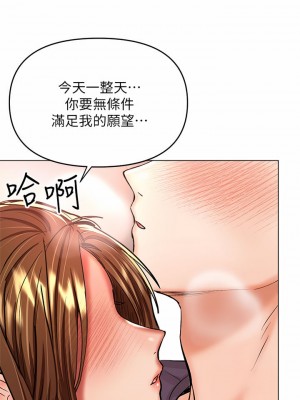 乾爹，請多指教 27-28話_27_17