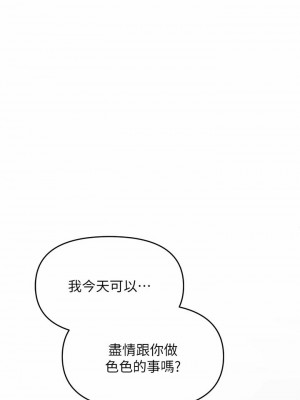 乾爹，請多指教 27-28話_27_19