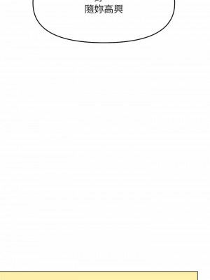 乾爹，請多指教 27-28話_27_20