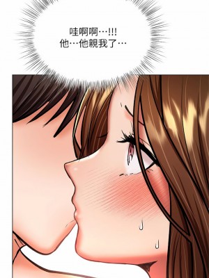 乾爹，請多指教 27-28話_27_25