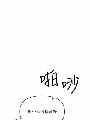 乾爹，請多指教 27-28話_27_29