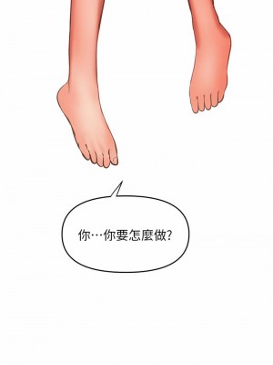乾爹，請多指教 27-28話_27_30