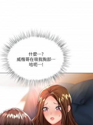 乾爹，請多指教 27-28話_27_31