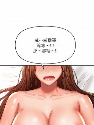 乾爹，請多指教 27-28話_27_34