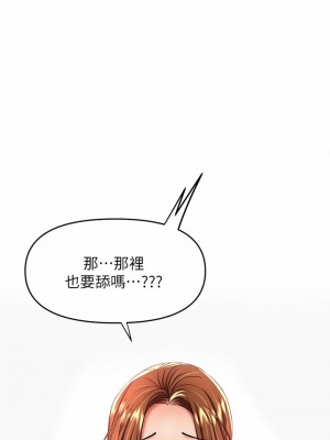 乾爹，請多指教 27-28話_27_38