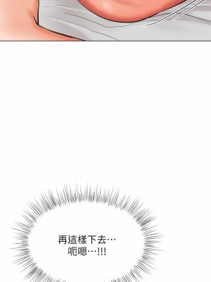 乾爹，請多指教 27-28話_27_44