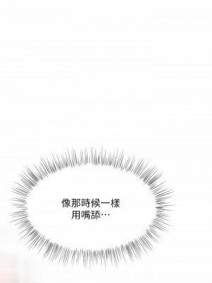 乾爹，請多指教 27-28話_27_51