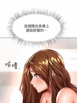 乾爹，請多指教 27-28話_27_52