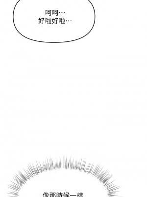 乾爹，請多指教 27-28話_28_01