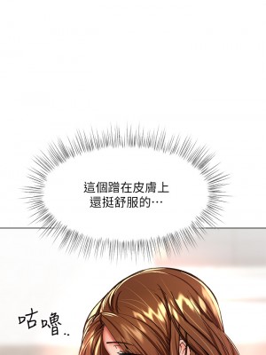 乾爹，請多指教 27-28話_28_02