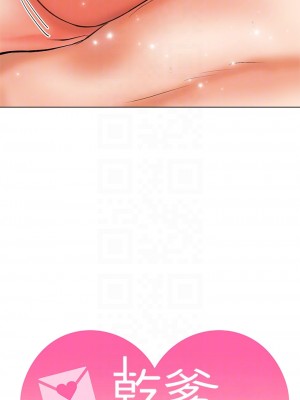 乾爹，請多指教 27-28話_28_06