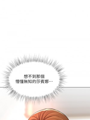 乾爹，請多指教 27-28話_28_07