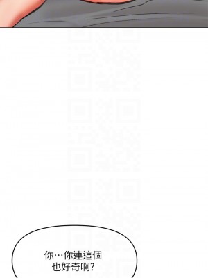 乾爹，請多指教 27-28話_28_18