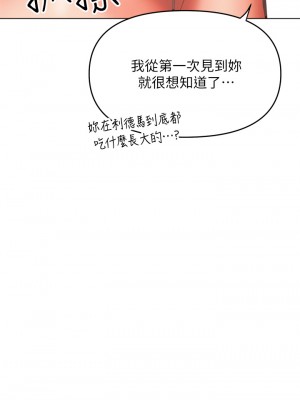 乾爹，請多指教 27-28話_28_19