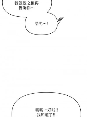 乾爹，請多指教 27-28話_28_21