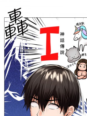 乾爹，請多指教 27-28話_28_22