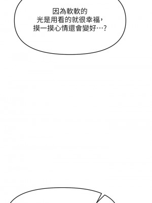 乾爹，請多指教 27-28話_28_25