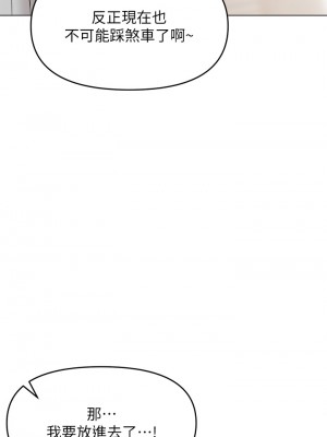 乾爹，請多指教 27-28話_28_33