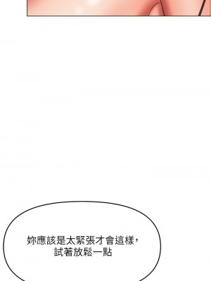 乾爹，請多指教 27-28話_28_40