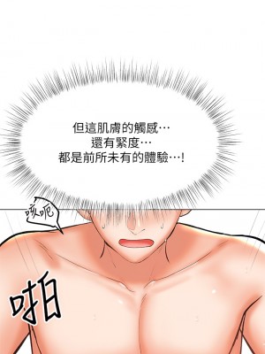 乾爹，請多指教 27-28話_28_48