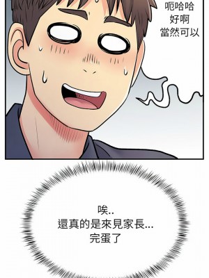 離婚過的她 25-26話_25_03