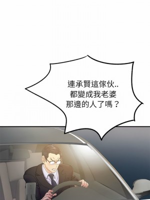 離婚過的她 25-26話_25_06