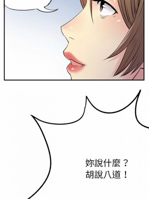 離婚過的她 25-26話_25_12