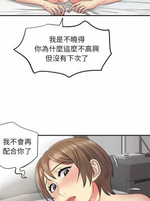 離婚過的她 25-26話_25_17