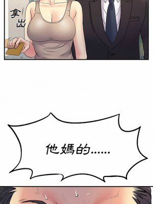 離婚過的她 25-26話_25_20