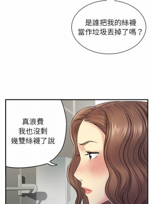 離婚過的她 25-26話_26_04