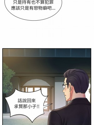 離婚過的她 25-26話_26_14