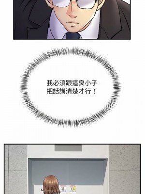 離婚過的她 25-26話_26_15