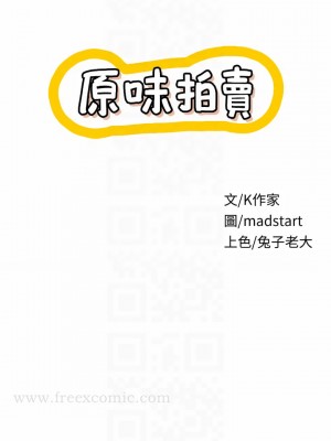 原味拍賣 17-18話_17_04