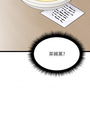 原味拍賣 17-18話_18_09