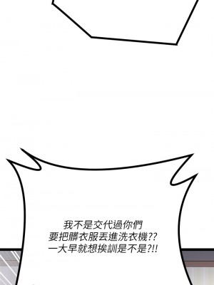 原味拍賣 17-18話_18_13