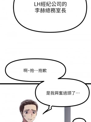 原味拍賣 17-18話_18_29