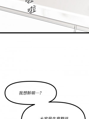 原味拍賣 17-18話_18_38