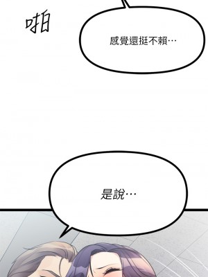 原味拍賣 17-18話_18_54