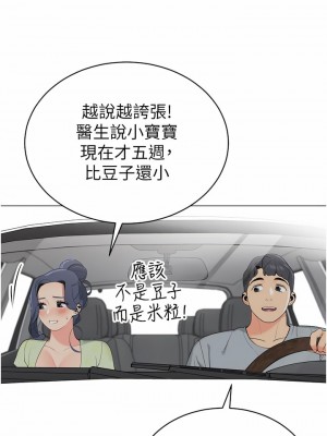 帳篷裡的秘密 47-48話_47_15