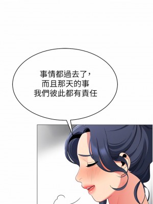 帳篷裡的秘密 47-48話_47_19