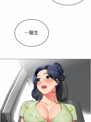 帳篷裡的秘密 47-48話_47_24