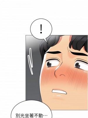 帳篷裡的秘密 47-48話_47_35