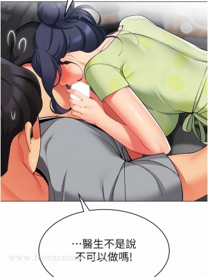 帳篷裡的秘密 47-48話_47_39