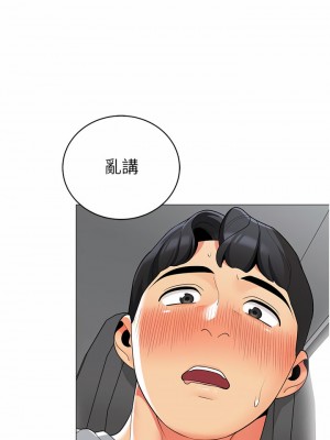 帳篷裡的秘密 47-48話_47_40