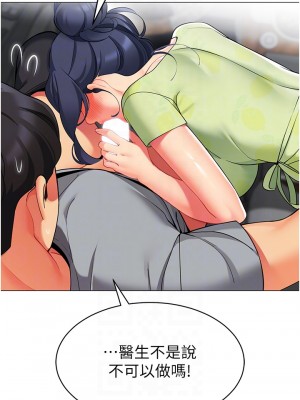 帳篷裡的秘密 47-48話_48_04