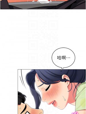 帳篷裡的秘密 47-48話_48_18