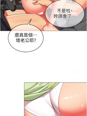 帳篷裡的秘密 47-48話_48_19