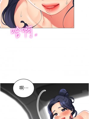 帳篷裡的秘密 47-48話_48_30