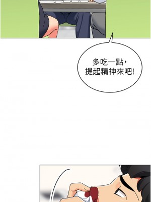 帳篷裡的秘密 47-48話_48_34